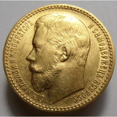 15 рублей 1897 года за обрезов шеи ...ОСС, Золото
