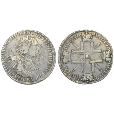 1 рубль 1725 года СПБ «солнечный». Санкт-Петербургский монетный двор. Серебро