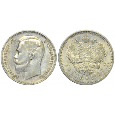 1 рубль 1898 года АГ. Санкт-Петербургский монетный двор
