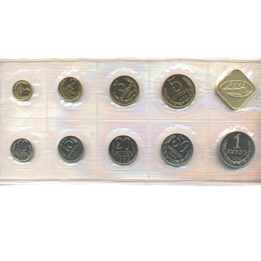 Набор монет СССР 1989 года