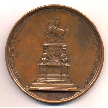 Медаль Николаю I в СПБ