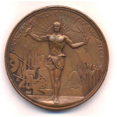 Медаль Октябрьской  революции