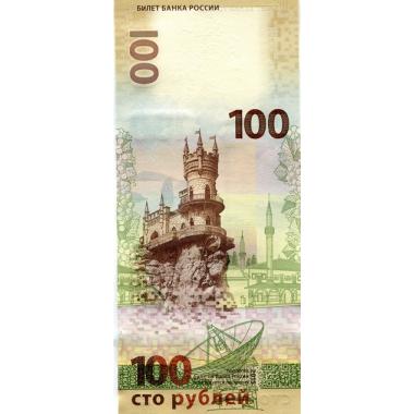 100 рублей 2015 года Крым