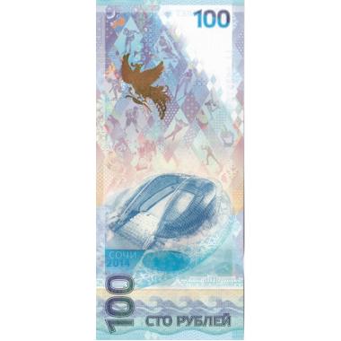 100 рублей 2014 года Сочи