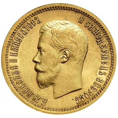 10 рублей 1898 года АГ
