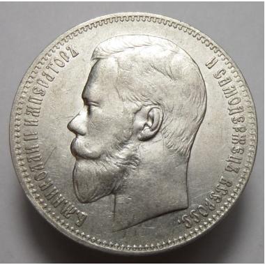 1 рубль 1898 года АГ