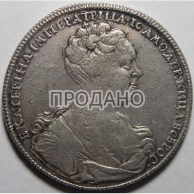 1 рубль 1726 года СПБ.