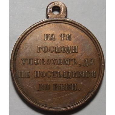 Медаль за Крымскую войну 