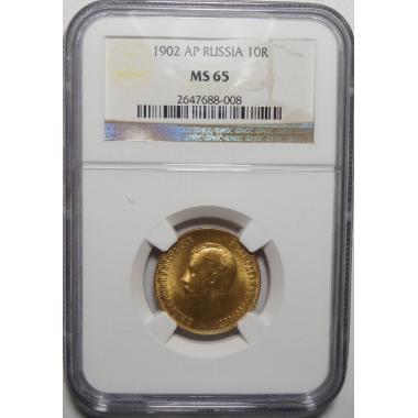 10 рублей 1902 г. NGC MS-65