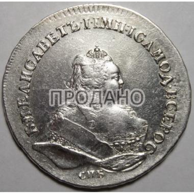 1 рубль 1743 года СПБ перечекан
