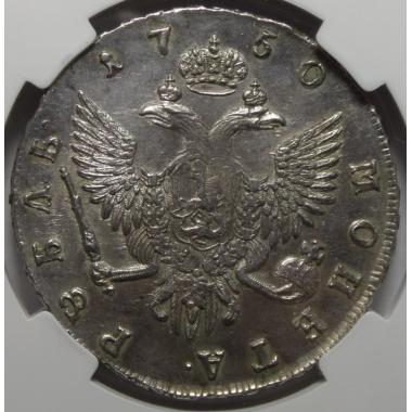 1 рубль 1750 года MS60