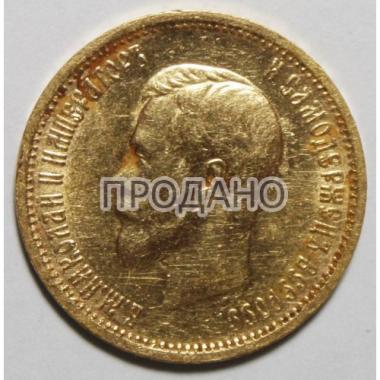 10 рублей 1904 года АГ