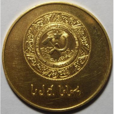 Золотая медаль Грузинской ССР
