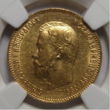 10 рублей 1901 года ФЗ AU58