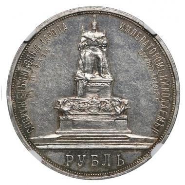 1 рубль 1912 года Трон