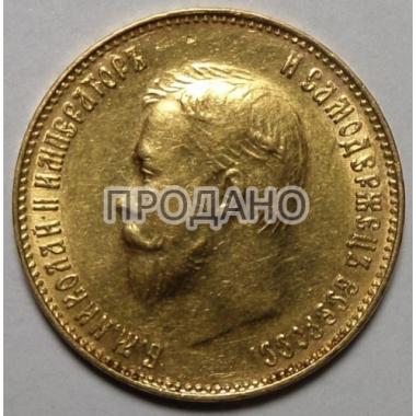 10 рублей 1909 года 