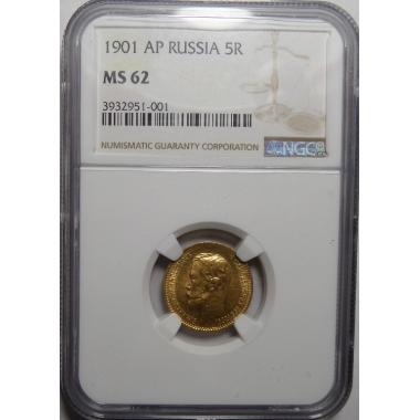 5 рублей 1901 года АР MS-62