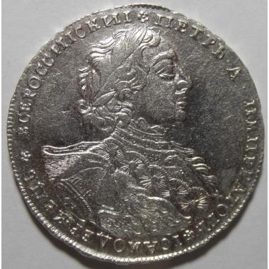 1 рубль 1723 года ОК