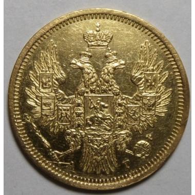 5 рублей 1856 года СПБ-АГ