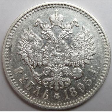 1 рубль 1895 года АГ. Серебро