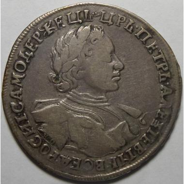 1 рубль 1720 года КО.