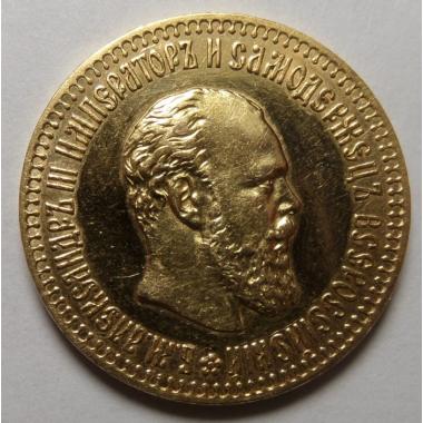 10 рублей 1894 года АГ-АГ