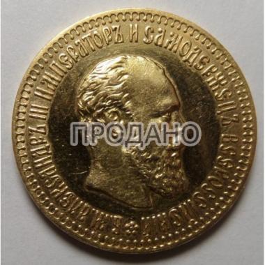 10 рублей 1894 года АГ-АГ