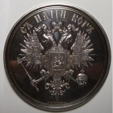 1856 г. Коронация Александра II