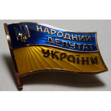 Народний депутат Украiни