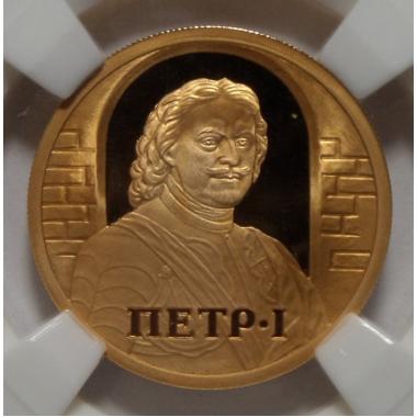 50 рублей 2003 Петр I PF-69