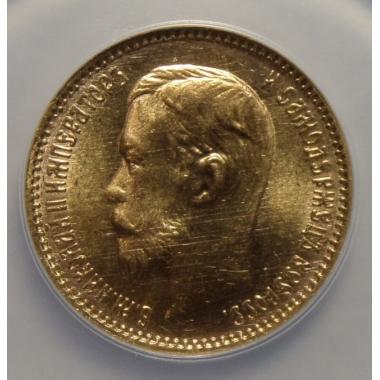 5 рублей 1903 года MS65