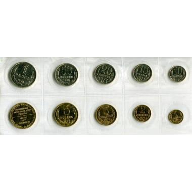 Набор монет СССР 1973 года