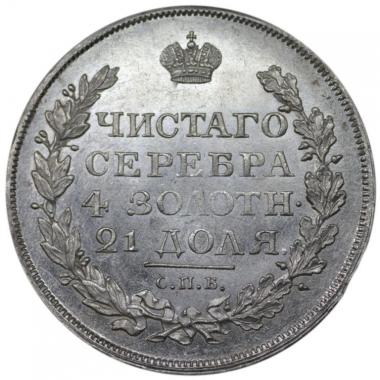 1 рубль 1819 года MS63