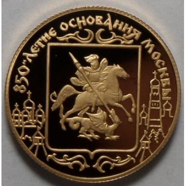 Набор монет 850 лет Москве