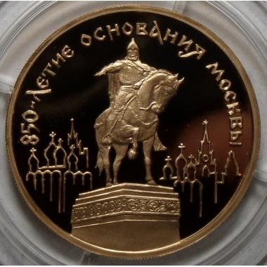 Набор монет 850 лет Москве