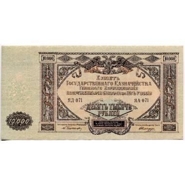 10000 рублей 1919 года ошибка нумератора