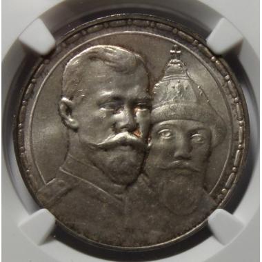 1 рубль 1913 года MS65