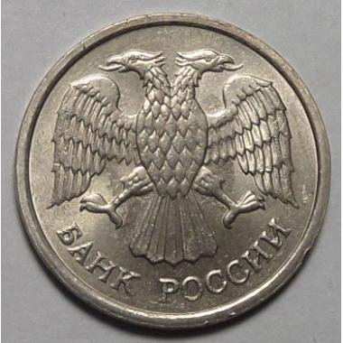 10 рублей 1993 немагнитная