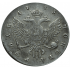 1 рубль 1743 года.