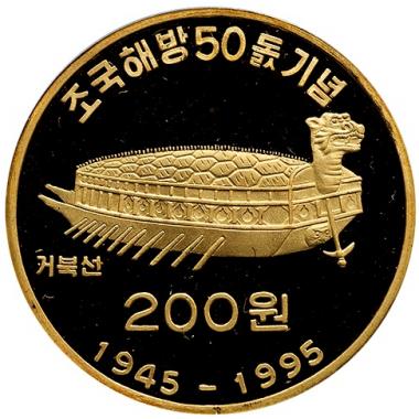 Северная Корея. 200 вон 1995 года. 