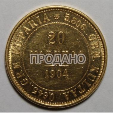 20 марок 1904 года S