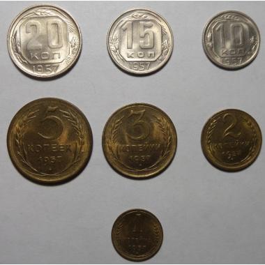 Набор монет СССР 1957 года.