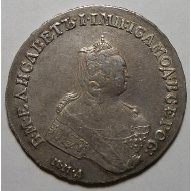 1 рубль 1756 года ММД-МБ