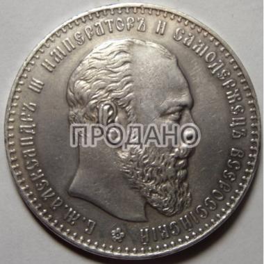 1 рубль 1886 года АГ-АГ.