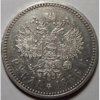 1 рубль 1886 года АГ-АГ.