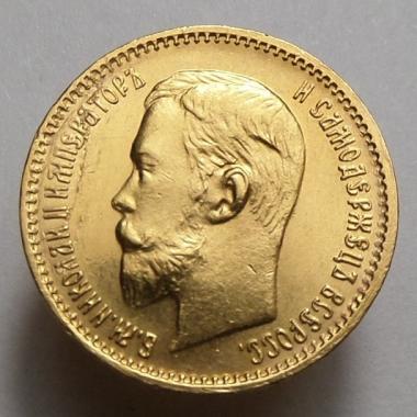 5 рублей 1903 года