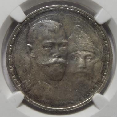 1 рубль 1913 г. Плоский MS63