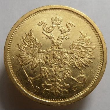 5 рублей 1883 года СПБ-ДС