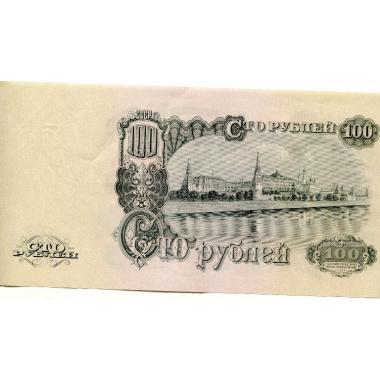 100 рублей 1947(1957) года.