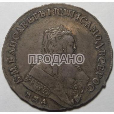 1 рубль 1749 года ММД.